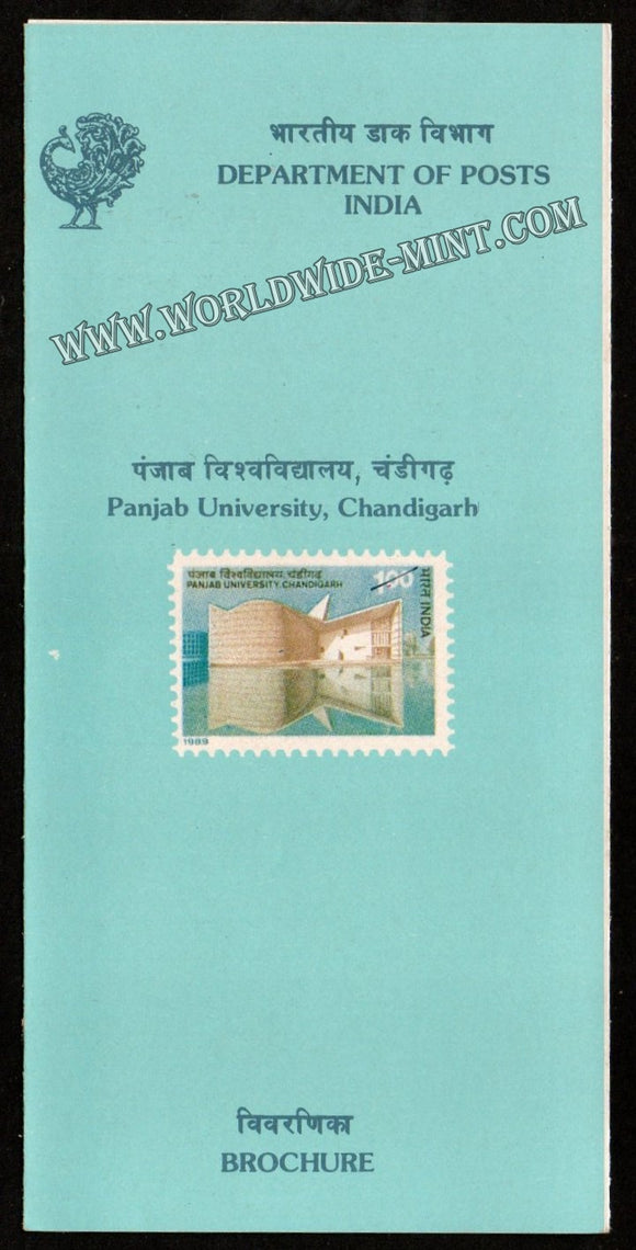 1989 Punjab University, Chandigarh Plain Unstamped Brochure