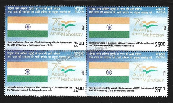2022 India Joint issue celebrations of the year of 50th Anniversary of UAE's formation and the 75th Anniversary of the Independence of India - India Flag Block of 4 MNH