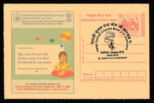 2016 Deopex Netaji Subhas Chandra Bose (Azad Hind) Ji In Jharkhand Cancelled Meghdoot Post Card #C-MPC-11