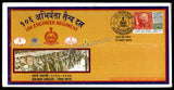 2016 INDIA 106 ENGINEER REGIMENT GOLDEN JUBILEE APS COVER (12.11.2016)