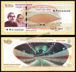 Bangladesh 50 Taka - 2023 Opening of Bangabandhu Tunnel UNC Commemorative Banknote N#384343