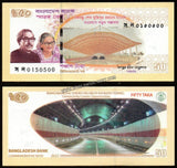 Bangladesh 50 Taka - 2023 Opening of Bangabandhu Tunnel UNC Commemorative Banknote N#384343