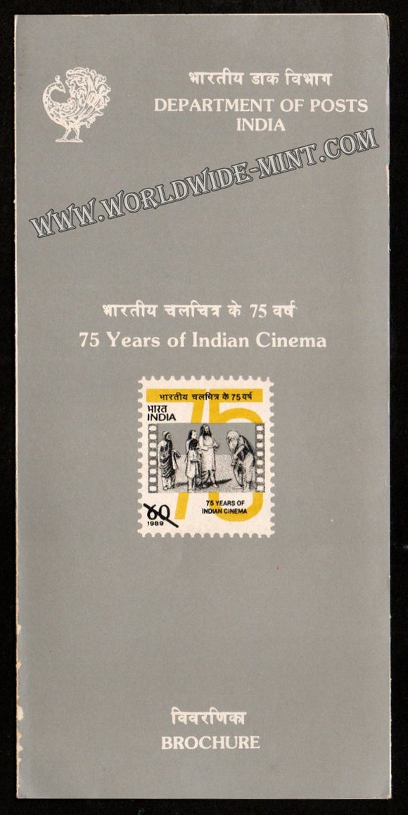 1989 75 years of Indian Cinema Plain Unstamped Brochure