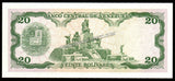 Venezuela 20 Bolivars - 1995 P# 63e UNC Bank Note N#205313 #CN1203