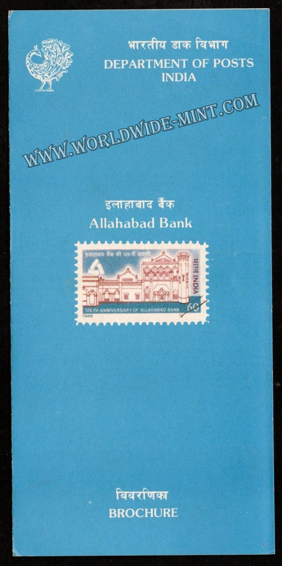 1989 125th Anniversary of Allahabad Bank Plain Unstamped Brochure