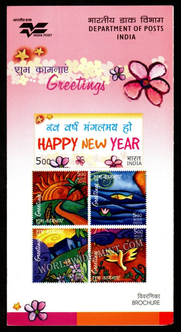 2007 INDIA Greetings Plain Unstamped Setenant Brochure