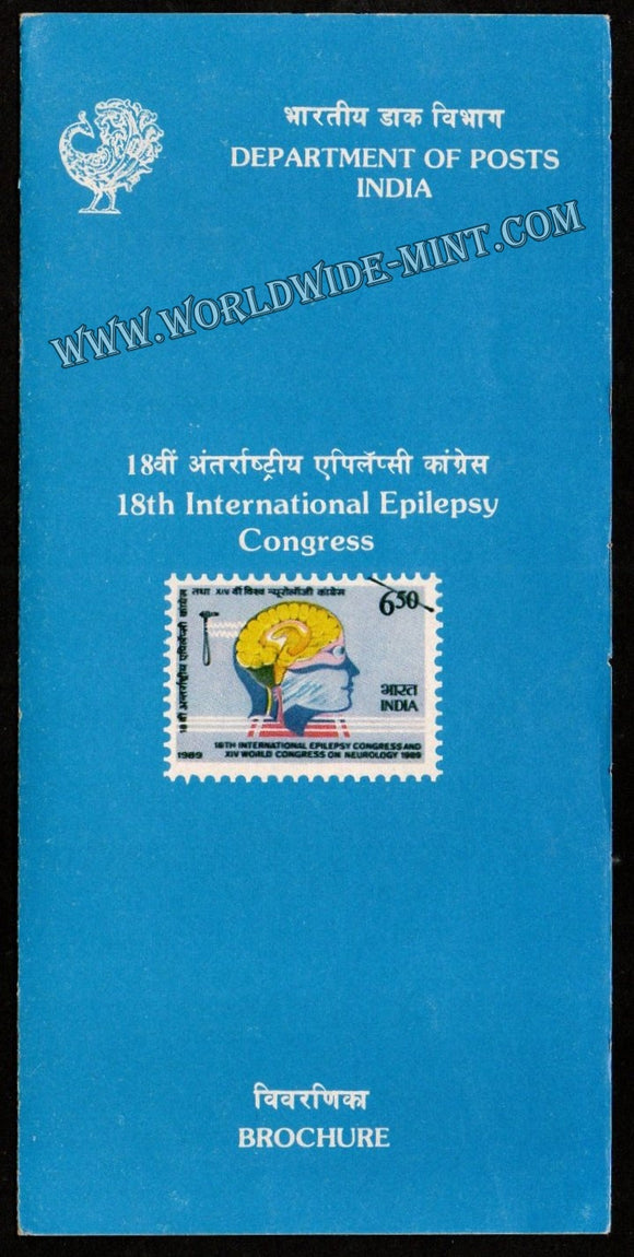 1989 18th International Epilepsy Congress and XIV World Congress on Neurology Plain Unstamped Brochure