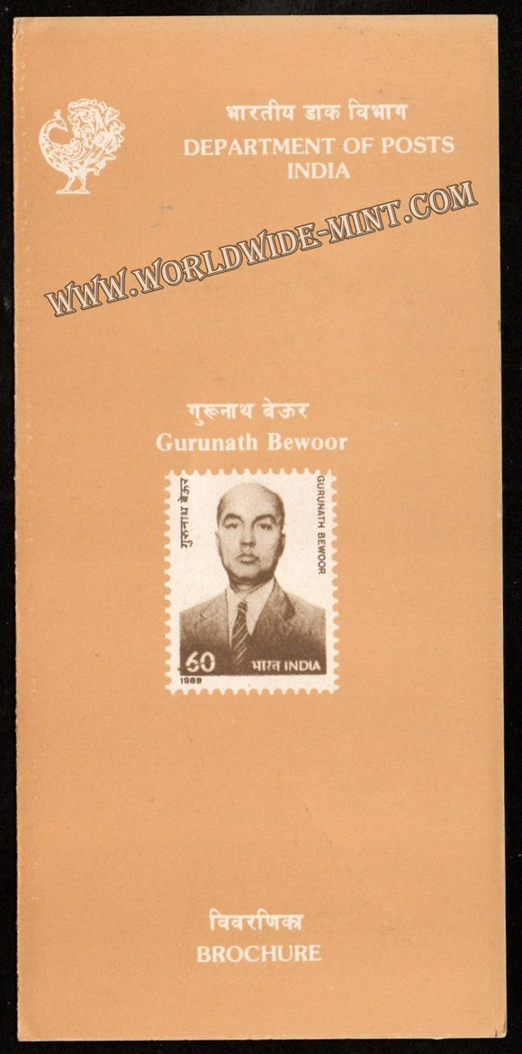 1989 Gurunath Bewoor Plain Unstamped Brochure
