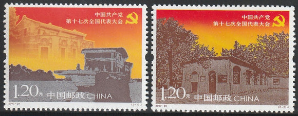 2007 China The 17th National Congress of the Communist Party of China Set of 2 #FOR-1225