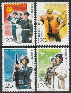 2007 China 80th Anniversary of Chinese People's Liberation Army (PLA) Set of 4 #FOR-1229