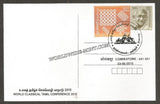 2010 World Classical Tamil Conference Thiruvalluvar Private Picture Post card #MC122a
