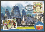 2017 Headgears of India Set of 16 Maxim card #MC122