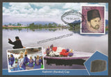 2017 Headgears of India Set of 16 Maxim card #MC122