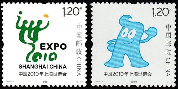 2007 China The Emblem and Mascot of World EXPO 2010 Shanghai China Set of 2 #FOR-1234
