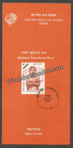 1990 Khudiram Bose Brochure