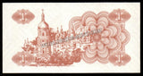 Ukraine 1 Karbovanets - 1991 P#81a.2 UNC Bank Note N#203606 #CN1237