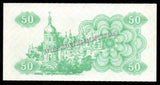 Ukraine 50 Karbovanets - 1991 P# 86a UNC Bank Note N#203611 #CN1238