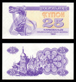 Ukraine 25 Karbovanets - 1991 P# 85a2 UNC Bank Note N#203610 #CN1239