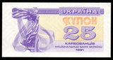 Ukraine 25 Karbovanets - 1991 P# 85a2 UNC Bank Note N#203610 #CN1239