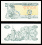 Ukraine 3 Karbovanets - 1991 P# 82a UNC Bank Note N#203607 #CN1244
