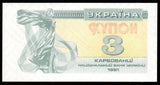 Ukraine 3 Karbovanets - 1991 P# 82a UNC Bank Note N#203607 #CN1244