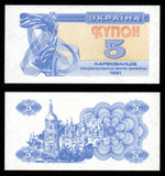 Ukraine 5 Karbovanets - 1991 P# 83a1 UNC Bank Note N#203608 #CN1245