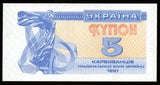 Ukraine 5 Karbovanets - 1991 P# 83a1 UNC Bank Note N#203608 #CN1245