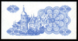 Ukraine 5 Karbovanets - 1991 P# 83a1 UNC Bank Note N#203608 #CN1245
