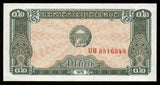 Cambodia 2 Kaks - 1979 P#26a UNC Bank Note N#206723 #CN1252