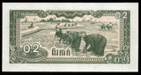 Cambodia 2 Kaks - 1979 P#26a UNC Bank Note N#206723 #CN1252