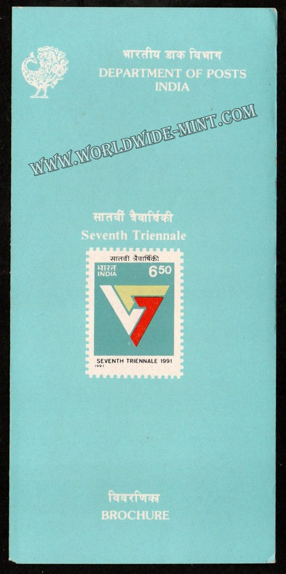1991 Seventh Triennale Plain Unstamped Brochure