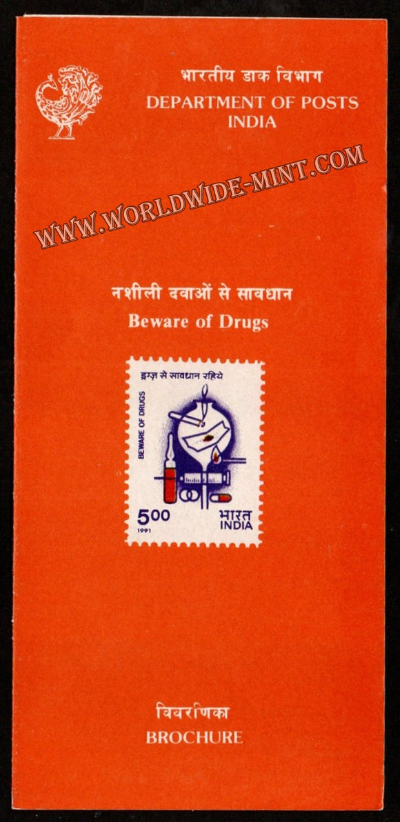 1991 Beware of Drugs Plain Unstamped Brochure