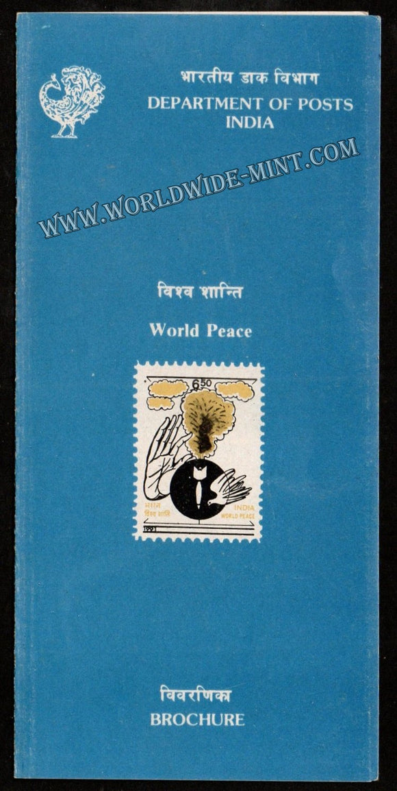1991 World Peace Plain Unstamped Brochure