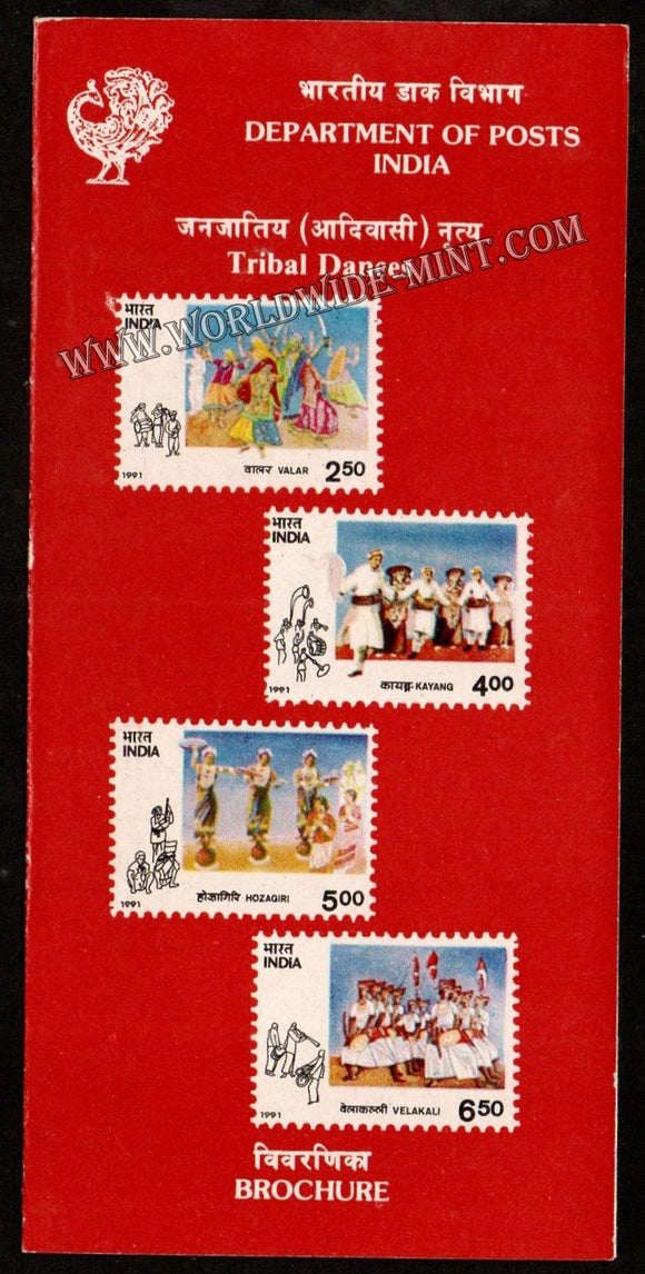 1991 Tribal Dances - 4V Plain Unstamped Brochure