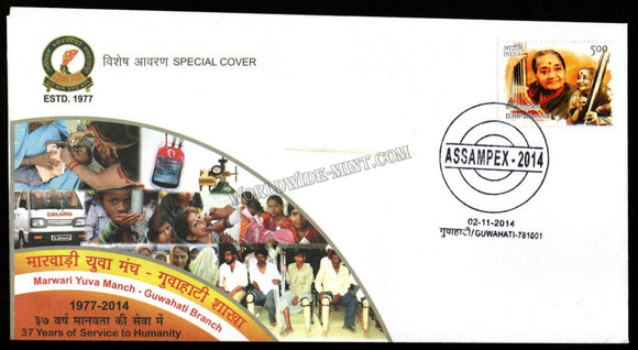 2014 Marwari Yuva Manch - Guwahati Branch Special Cover (02.11.2014) #SC-127