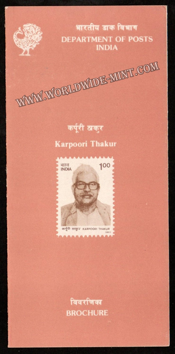 1991 Karpoori Thakur Plain Unstamped Brochure