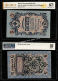 Russia 5 Roubles - 1909 P# 10b UNC  Bank Note in Folder Pack N#203931 #CN1287