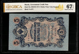 Russia 5 Roubles - 1909 P# 10b UNC  Bank Note in Folder Pack N#203931 #CN1287