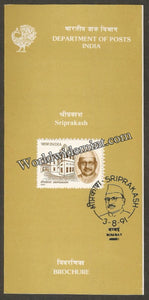 1991 Sriprakash Brochure