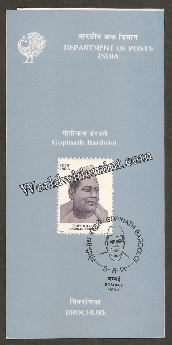 1991 Gopinath Bordoloi Brochure