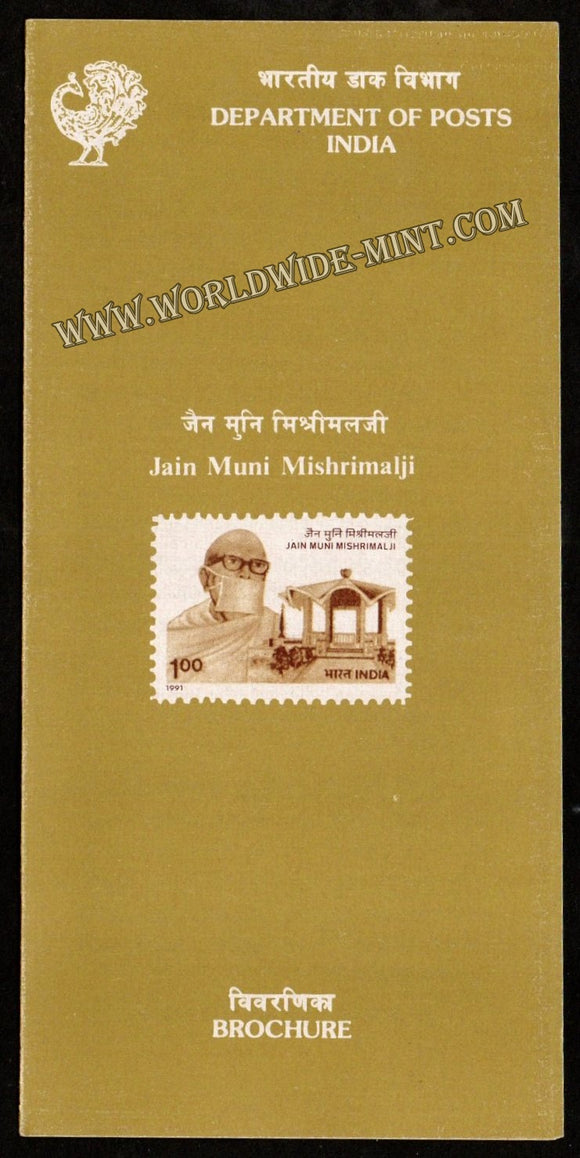 1991 Jain Muni Mishrimal Ji Plain Unstamped Brochure