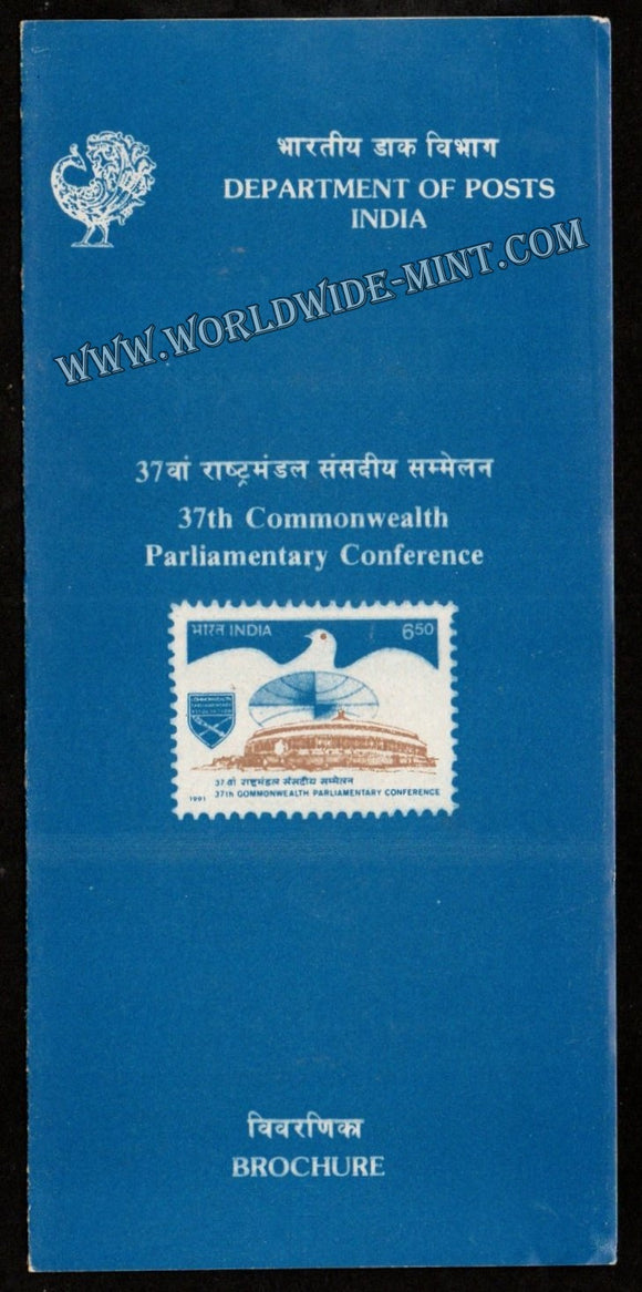 1991 37th Commonwealth Parliamentary Conference Plain Unstamped Brochure