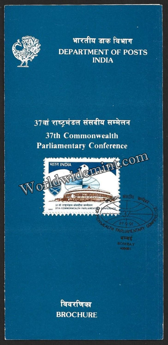 1991 37th Commonwealth Parliamentary Conference Brochure