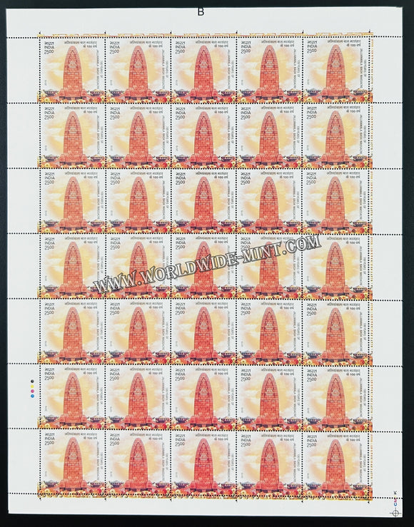 2019 India Jallianwala Bagh Monument Full Sheet of 35 Stamps