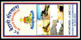 2016 INDIA 78 FIELD REGIMENT GOLDEN JUBILEE APS COVER (13.10.2016)