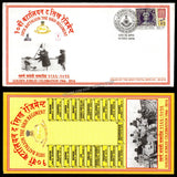 2016 INDIA 10TH BATTALION THE SIKH REGIMENT GOLDEN JUBILEE APS COVER (13.12.2016)