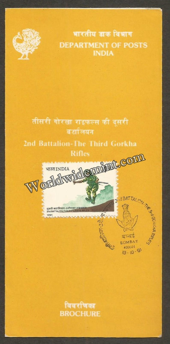 1991 2nd Batalion - 3rd Gorkha Rifles Brochure
