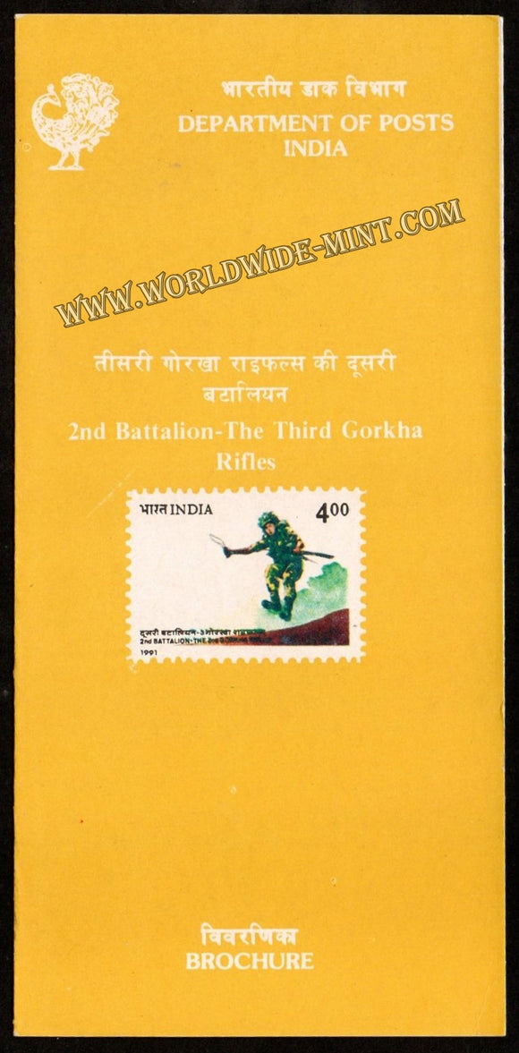 1991 2nd Batalion - 3rd Gorkha Rifles Plain Unstamped Brochure