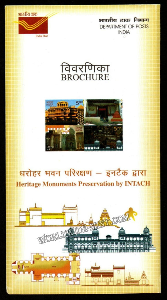 2009 INDIA Heritage Monuments Plain Unstamped Setenant Brochure