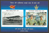 2011 Centenary of 1st "AERIAL POST" Picture Post card #MC130